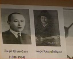 Амре Кашаубаев