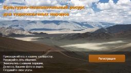 Скриншот сайта для тюркоязычных народов