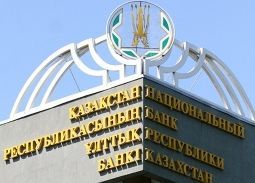 Нацбанк РК