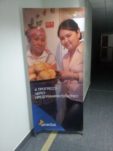Команда Enactus ГУ им. Шакарима
