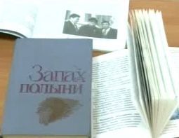 Книга Саина Муратбекова Запах полыни