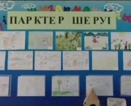 Марш парков в Казахстане