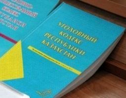 УК РК