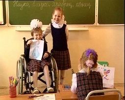Инклюзивное обучение