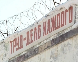 Трудоустройство бывших заключенных 