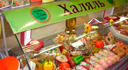Халяль