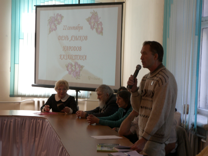День языков народов Казахстана