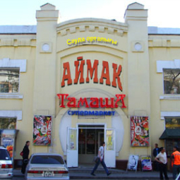 Тамаша