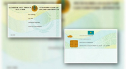 Новое удостоверение личности гражданина РК