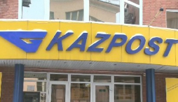 Казпочта