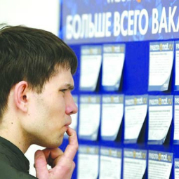 Вакансии для молодёжи
