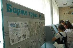 Биржа труда в Семее