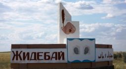 Жидебай