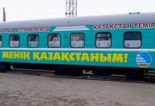 Поезд Менің Қазақстаным