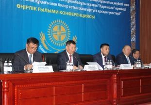 Региональная научная конференция