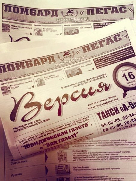 Версия