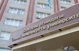 ГУ им. Шакарима