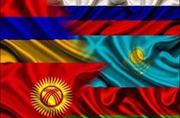 ЕАЭС