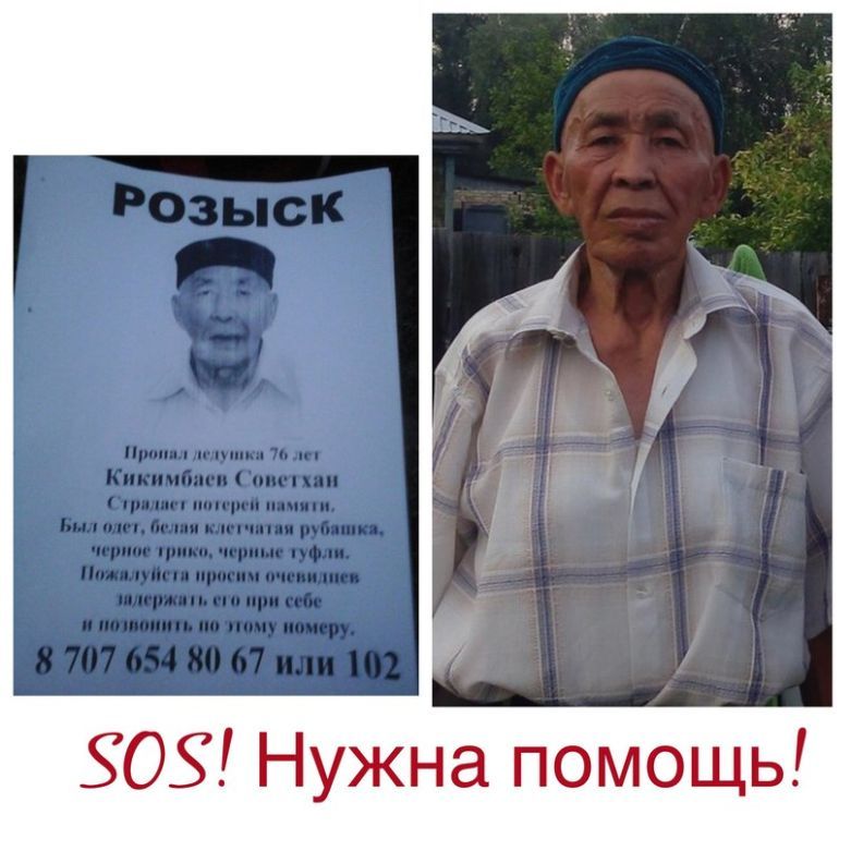 Советхан Кикимбаев