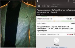 Пиджак Кайрата Нуртаса