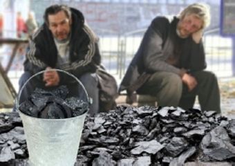 Бездомные