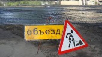 Ремонт дорог