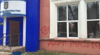 Оскорбительные надписи на Консульстве Украины в Караганде