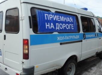 Приёмная на дороге