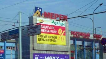 Мерей