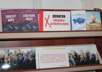 Книга о полигоне