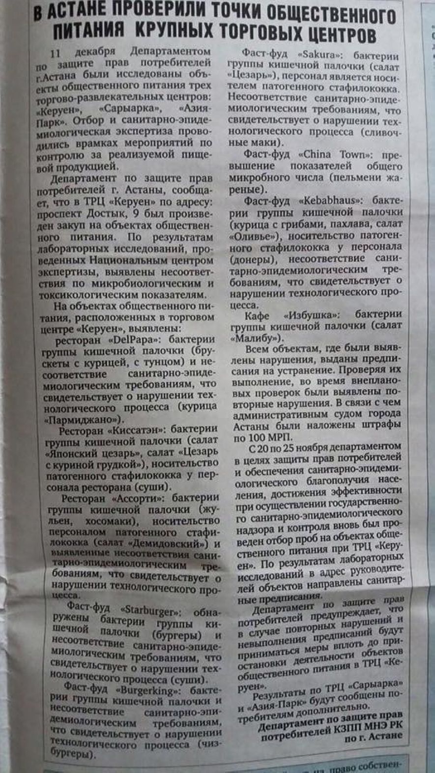 Данные