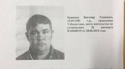 Подозреваемый