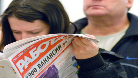 Работа
