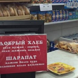 Акция