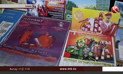 Календари