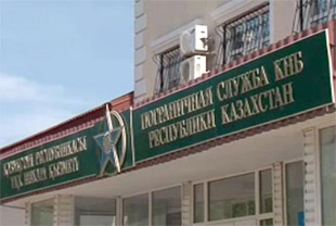 Погранслужба КНБ РК