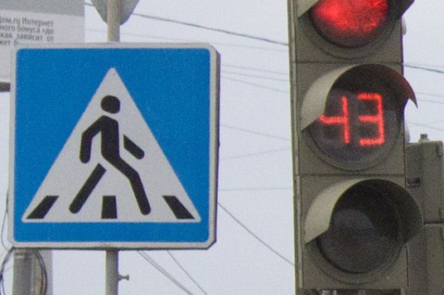 Пешеходный переход