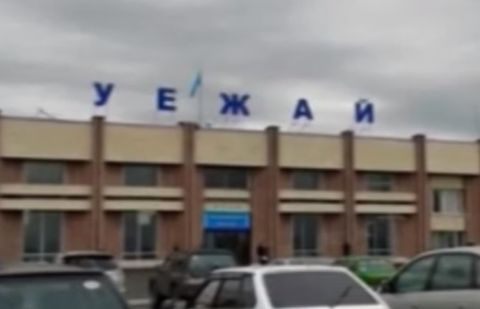Уезжай