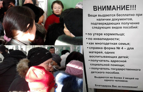 Все за спасибо