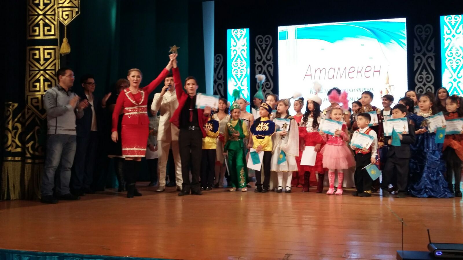 Атамекен