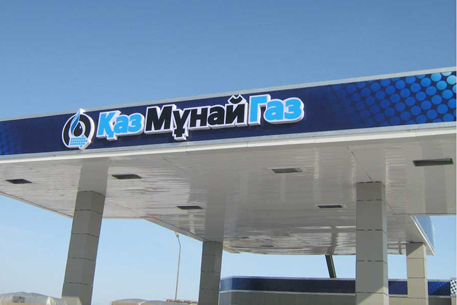 КазМунайГаз