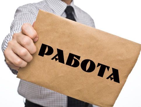 Как правильно оформить вакансию?