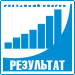 «РЕЗУЛЬТАТ», рекламное агентство