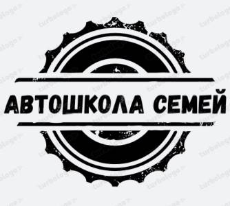 «СЕМЕЙ», автошкола