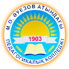 ПЕДАГОГИЧЕСКИЙ КОЛЛЕДЖ им М. Ауэзова Г. СЕМЕЙ