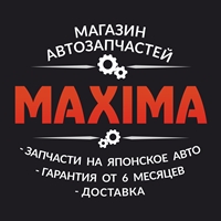 логотип магазин автозапчастей «MAXIMA»