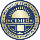 логотип НАО «УНИВЕРСИТЕТ ИМЕНИ ШАКАРИМА ГОРОДА СЕМЕЙ»