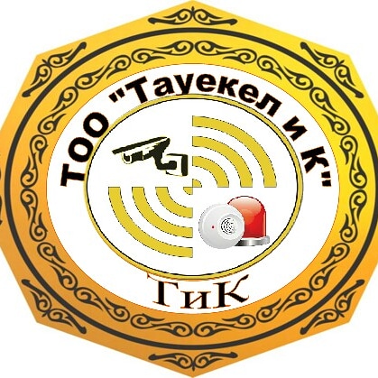 «ТАУЕКЕЛ И К», ТОО