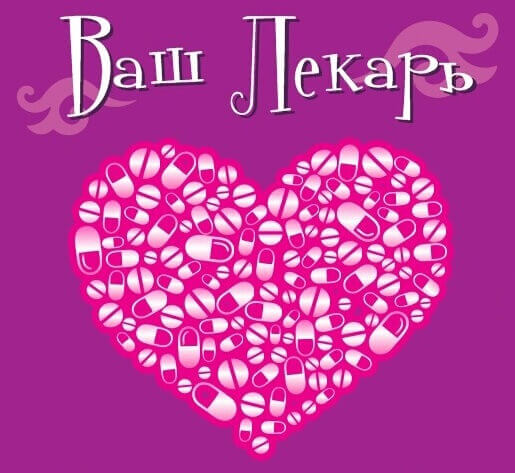 логотип ТОО «ВАШ ЛЕКАРЬ»