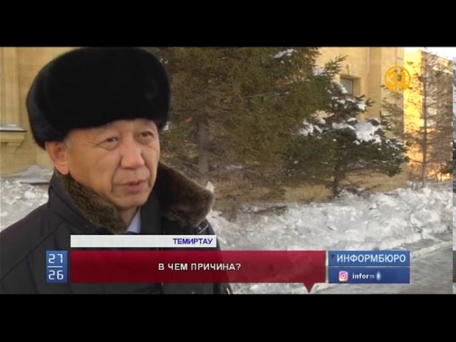 Акимат Темиртау прокомментировал ситуацию с черным снегом